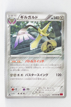 XY1 Collection Y 040/060 Aegislash 1st Edition