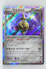 XY1 Collection Y 041/060 Aegislash 1st Edition Holo