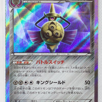 XY1 Collection Y 041/060 Aegislash 1st Edition Holo