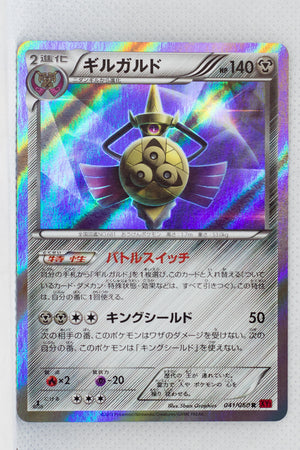 XY1 Collection Y 041/060 Aegislash 1st Edition Holo