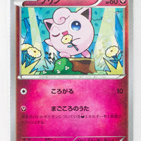 XY1 Collection Y 042/060 Jigglypuff 1st Edition