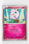 XY1 Collection Y 042/060 Jigglypuff 1st Edition