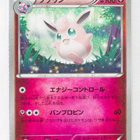 XY1 Collection Y 043/060 Wigglytuff 1st Edition