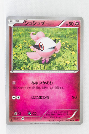 XY1 Collection Y 044/060 Spritzee 1st Edition