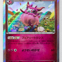 XY1 Collection Y 045/060 Aromatisse 1st Edition Holo