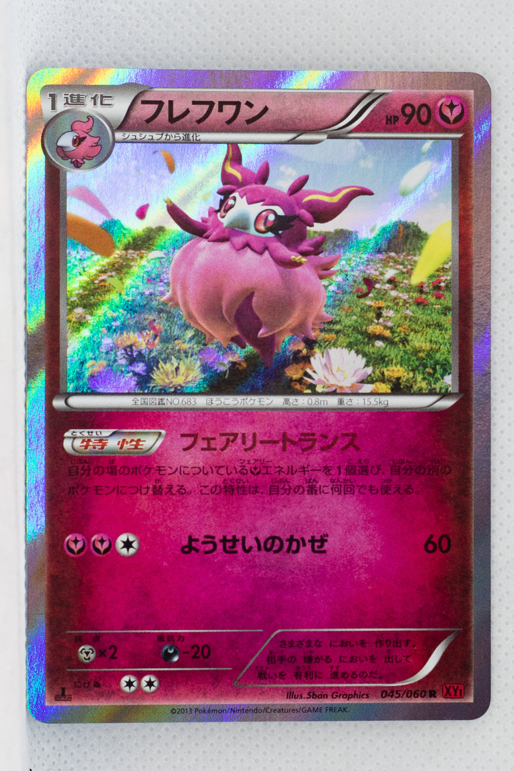 XY1 Collection Y 045/060 Aromatisse 1st Edition Holo