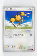 XY1 Collection Y 046/060 Doduo 1st Edition