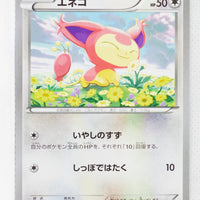 XY1 Collection Y 048/060 Skitty 1st Edition