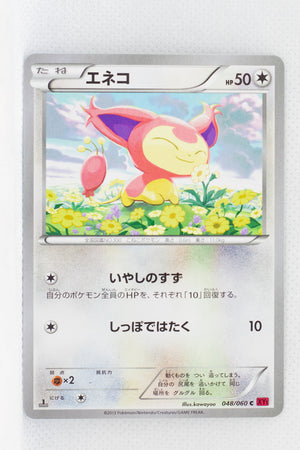 XY1 Collection Y 048/060 Skitty 1st Edition
