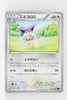 XY1 Collection Y 049/060 Delcatty 1st Edition