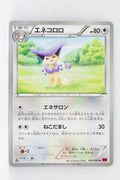 XY1 Collection Y 049/060 Delcatty 1st Edition