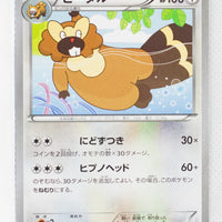 XY1 Collection Y 051/060 Bibarel 1st Edition