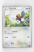 XY1 Collection Y 052/060 Fletchling 1st Edition