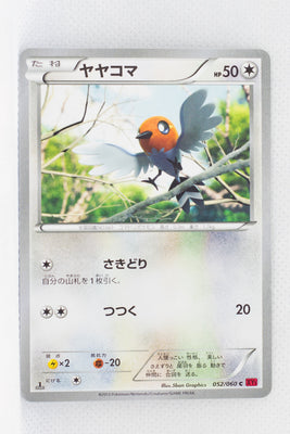 XY1 Collection Y 052/060 Fletchling 1st Edition