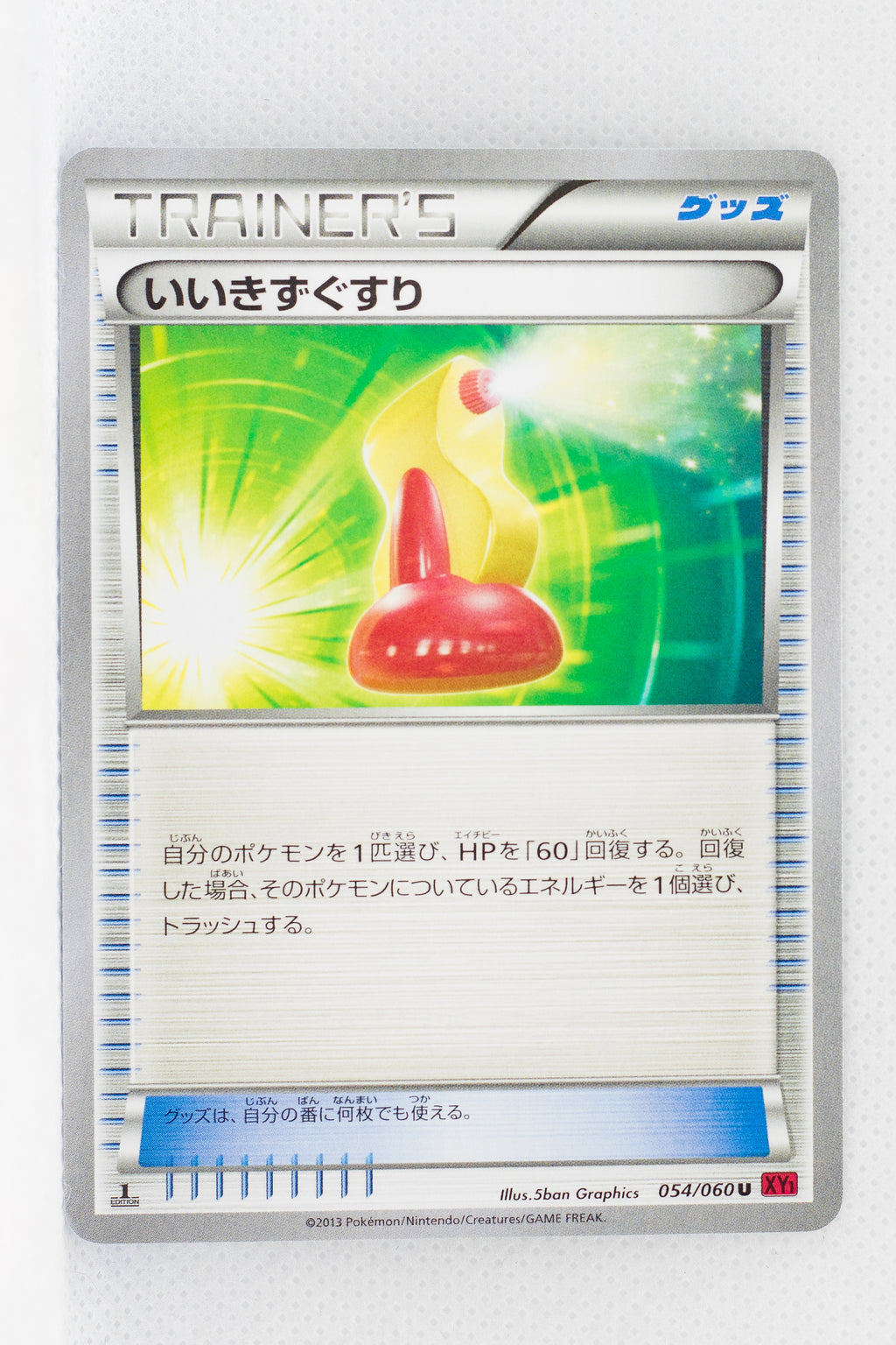 XY1 Collection Y 054/060 Super Potion 1st Edition