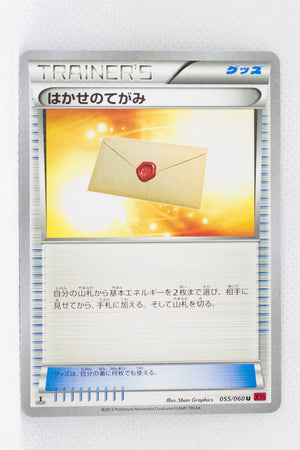 XY1 Collection Y 055/060 Professor's Letter 1st Edition
