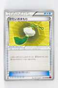 XY1 Collection Y 057/060 Hard Charm 1st Edition