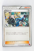 XY1 Collection Y 058/060 Cassius 1st Edition