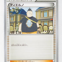 XY1 Collection Y 059/060 Tierno 1st Edition