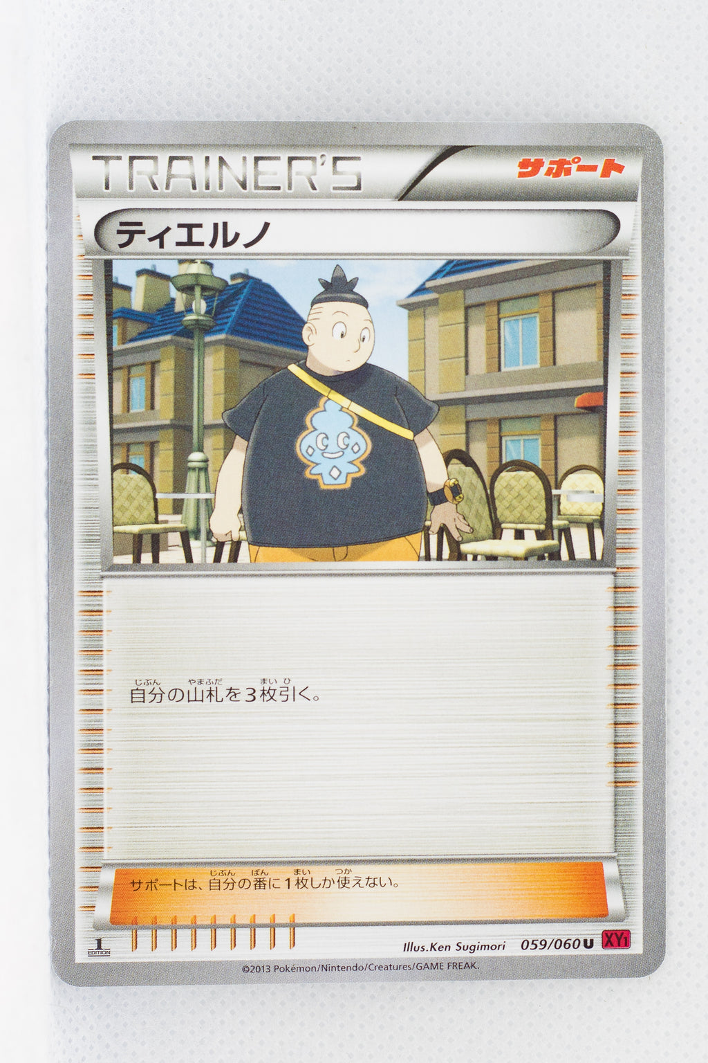 XY1 Collection Y 059/060 Tierno 1st Edition