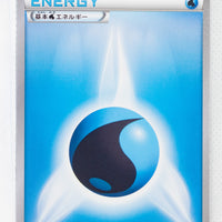 XY1 Collection Water Energy