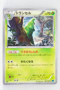 XY2 Wild Blaze 002/080 Metapod 1st Edition