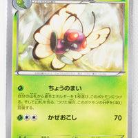 XY2 Wild Blaze 003/080 Butterfree 1st Edition