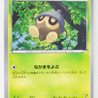 XY2 Wild Blaze 005/080 Seedot 1st Edition