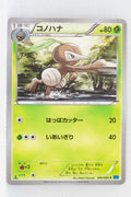 XY2 Wild Blaze 006/080 Nuzleaf 1st Edition