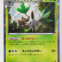 XY2 Wild Blaze 007/080 Shiftry 1st Edition Holo