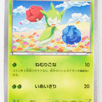 XY2 Wild Blaze 008/080 Roselia 1st Edition