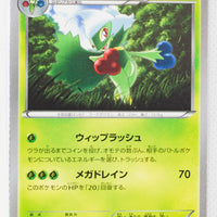 XY2 Wild Blaze 009/080 Roserade 1st Edition