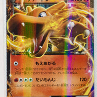 XY2 Wild Blaze 011/080 Charizard EX 1st Edition Holo