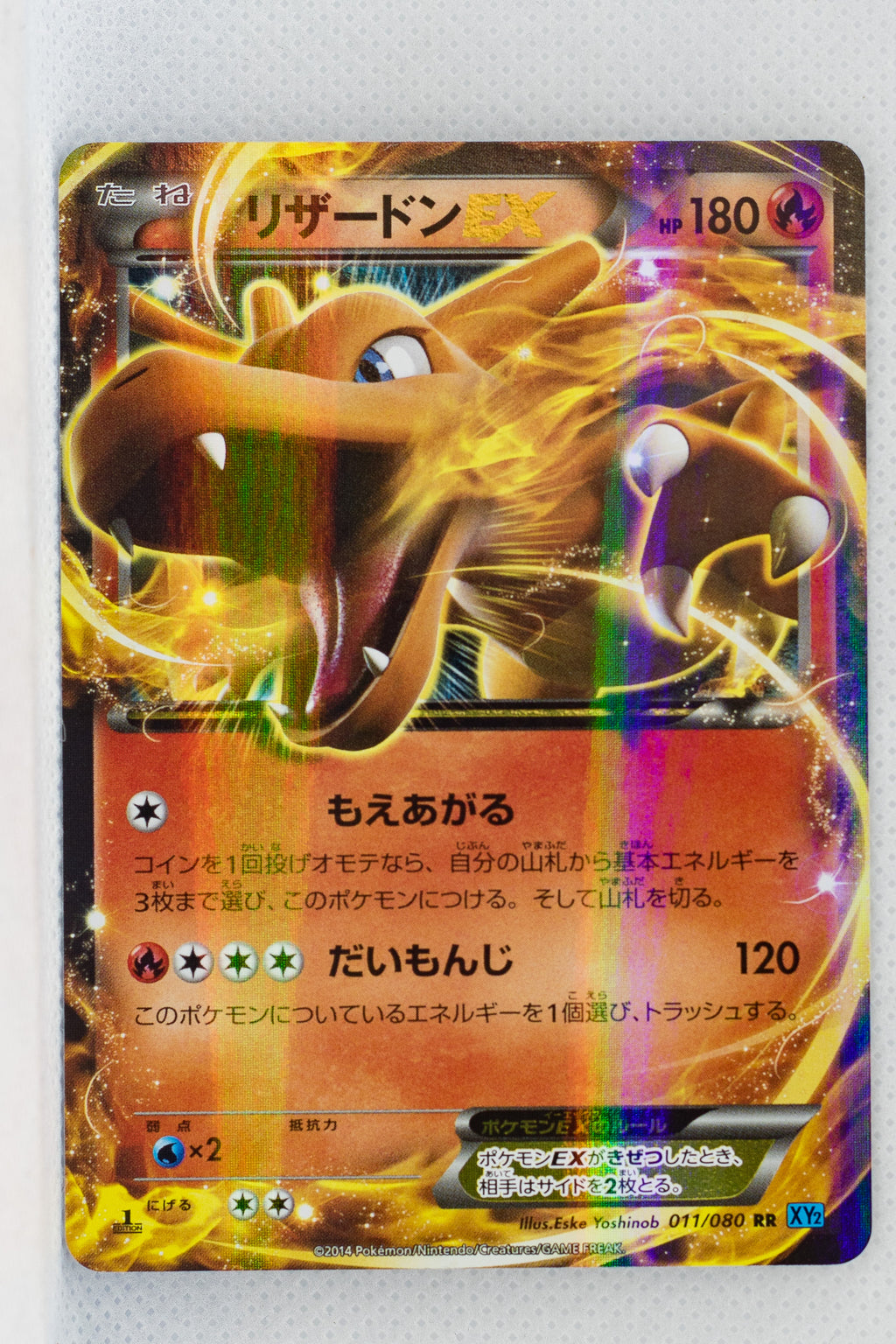 XY2 Wild Blaze 011/080 Charizard EX 1st Edition Holo