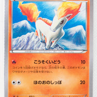 XY2 Wild Blaze 012/080 Ponyta 1st Edition