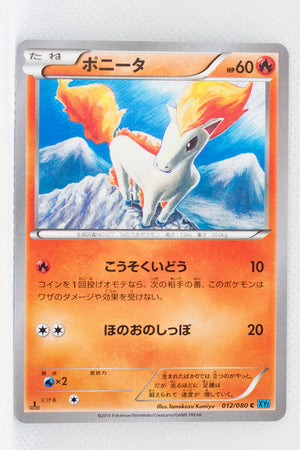 XY2 Wild Blaze 012/080 Ponyta 1st Edition