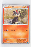 XY2 Wild Blaze 014/080 Litleo 1st Edition