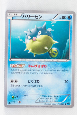 XY2 Wild Blaze 016/080 Qwilfish 1st Edition