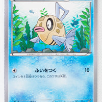 XY2 Wild Blaze 017/080 Feebas 1st Edition