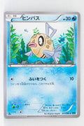 XY2 Wild Blaze 017/080 Feebas 1st Edition