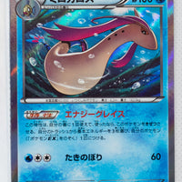 XY2 Wild Blaze 018/080 Milotic 1st Edition Holo