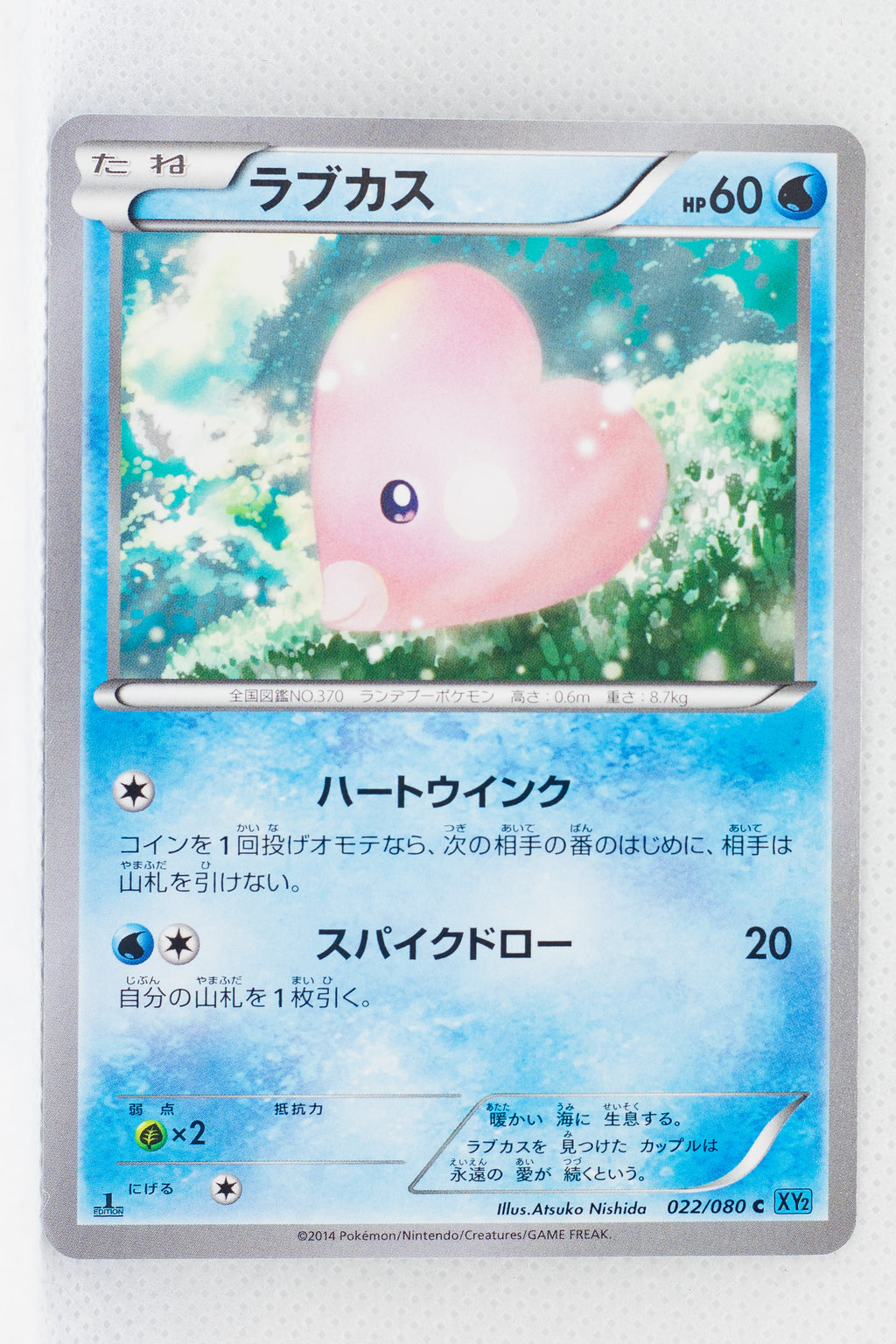 XY2 Wild Blaze 022/080 Luvdisc 1st Edition