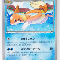 XY2 Wild Blaze 024/080 Floatzel 1st Edition