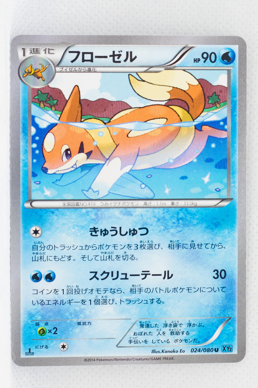 XY2 Wild Blaze 024/080 Floatzel 1st Edition