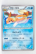 XY2 Wild Blaze 024/080 Floatzel 1st Edition