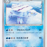 XY2 Wild Blaze 026/080 Avalugg 1st Edition