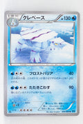 XY2 Wild Blaze 026/080 Avalugg 1st Edition