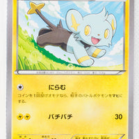 XY2 Wild Blaze 027/080 Shinx 1st Edition