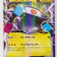 XY2 Wild Blaze 030/080 Magnezone EX 1st Edition Holo