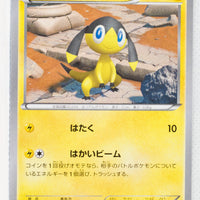 XY2 Wild Blaze 031/080 Helioptile 1st Edition